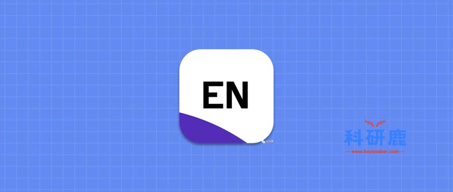 EndNote X9｜Mac版｜文献管理软件｜下载及破解教程-科研鹿