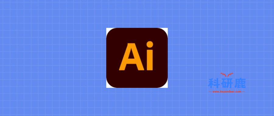Adobe lllustrator 2018-2023 破解版安装包 | Win中文版 | 矢量图形设计软件 | 下载链接+安装教程-科研鹿