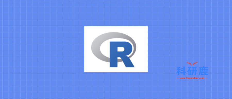 R与R Studio | Mac英文版 | 统计分析软件 | 下载及安装教程-科研鹿