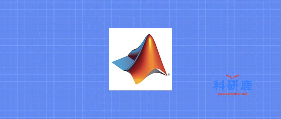 Matlab 2020破解版安装包｜Win中文版 | 数学分析软件 | 下载安装教程-科研鹿