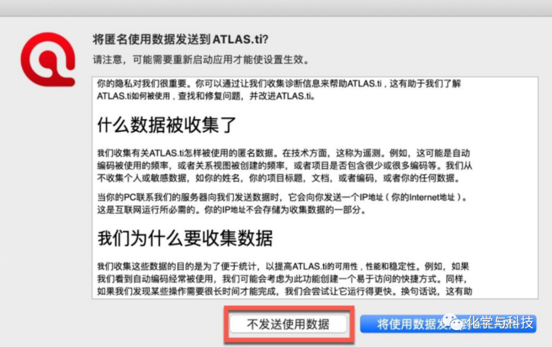 ATLAS.ti 8.4.4 | Mac中文版 | 定型数据分析软件 | 安装教程