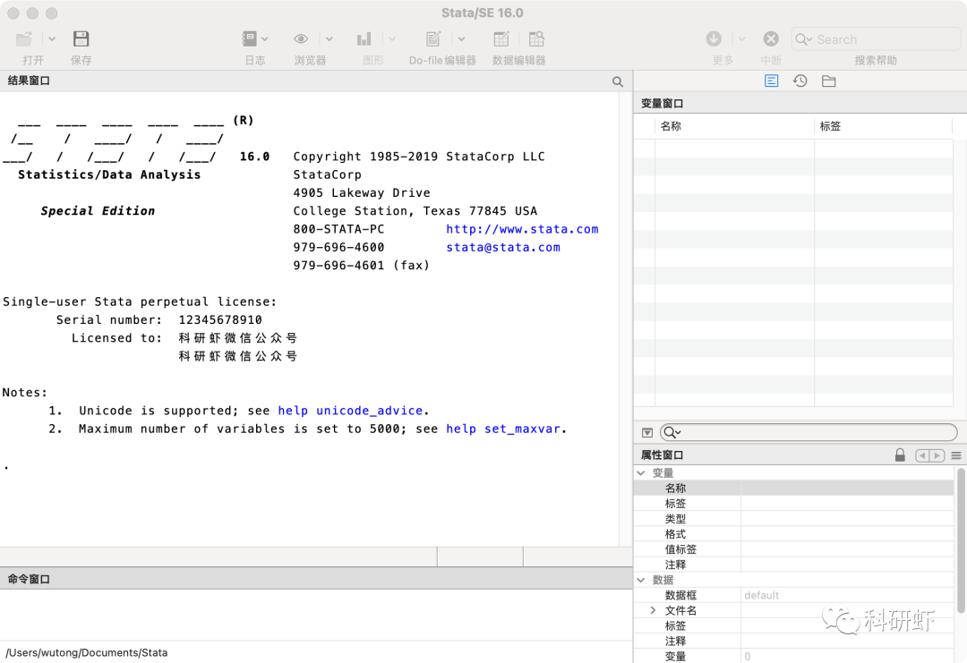 Stata16  | Mac中文版 | Meta分析软件 | 安装教程