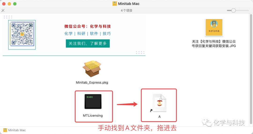 Mac版Minitab Express 安装教程（附下载）