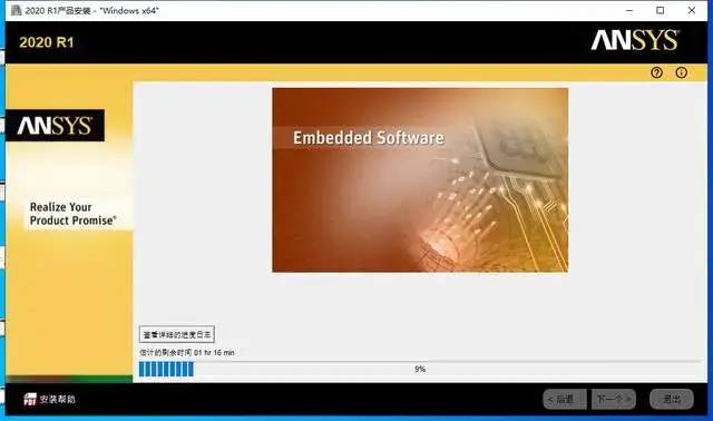 ANSYS 2020 | Win版 | 有限元分析软件 | 安装教程