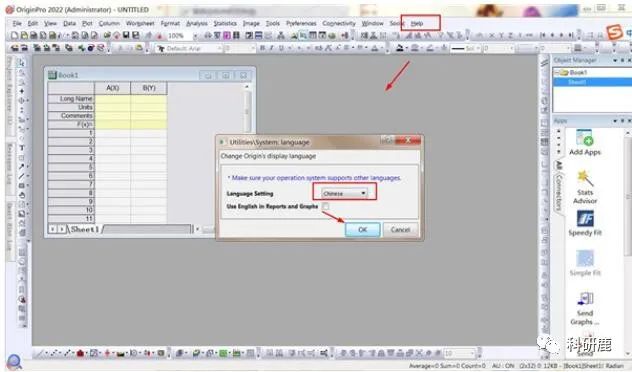 Origin 2022 | Win中文版 | 科研绘图软件 | 安装教程