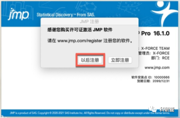 JMP |16 Mac中文版 | 数据分析软件 | 安装教程