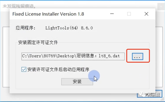 图片[6]-LightTools 7.0  | Win版 | 光学系统建模软件 | 安装教程-科研鹿