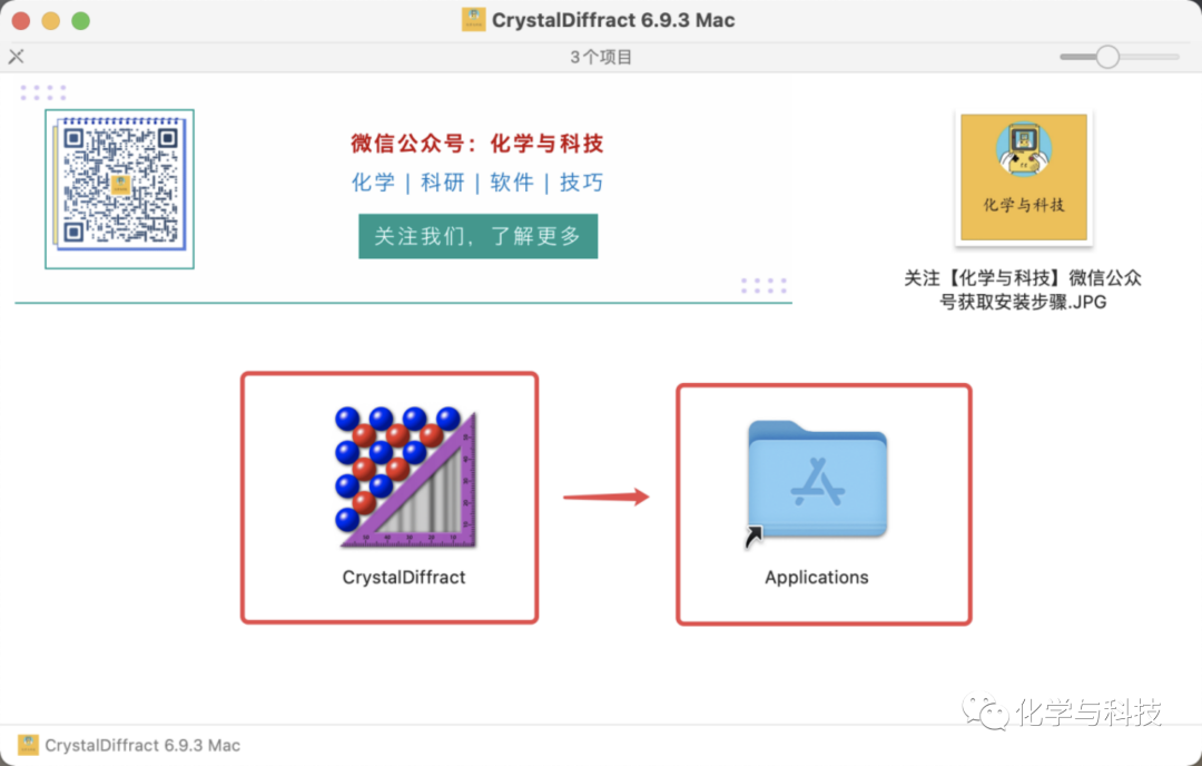 Mac版CrystalDiffract（衍射仪实验数据软件）安装教程