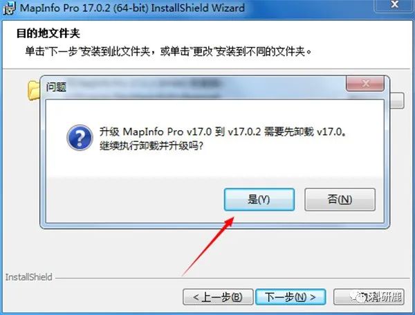 MapInfo Pro 17.0.2 | Win版 | 地理信息系统软件 | 安装教程