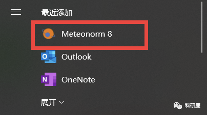 Meteonorm | Win v8.0.2 | 气象软件 | 中文版安装教程