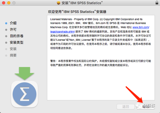 SPSS 26 | Mac中文版 | 数据统计分析软件 | 安装教程