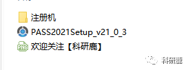 PASS Pro 2021| Win版 | 分析及样本量计算软件 | 安装教程