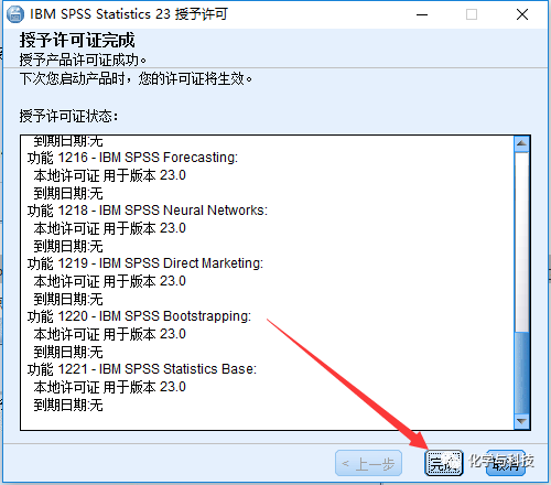 SPSS 23 | Win版 | 统计学软件 | 文字版安装教程