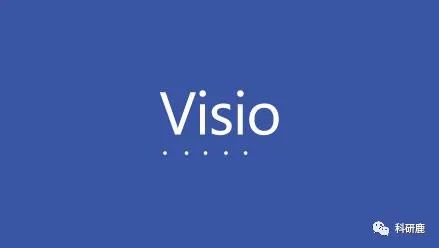 Visio 2021 | Win中文版 | 流程图绘制软件 | 安装教程