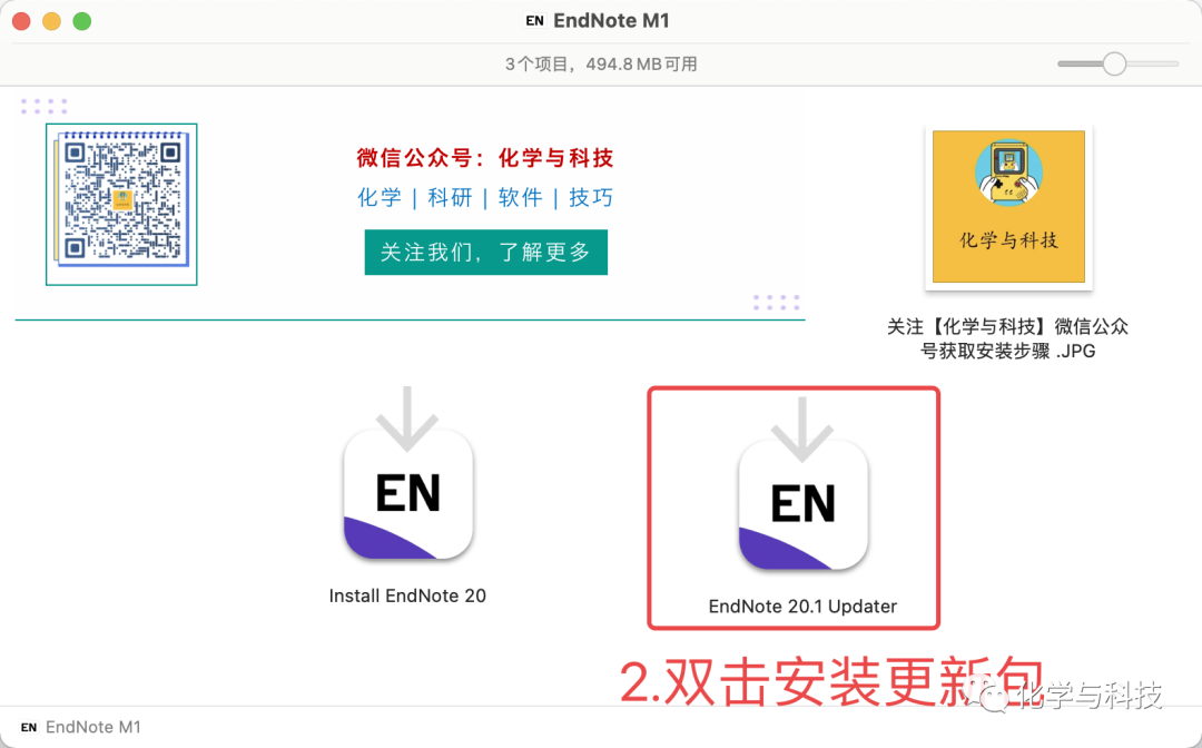 配于M1芯片的EndNote 20.1 for Mac安装教程