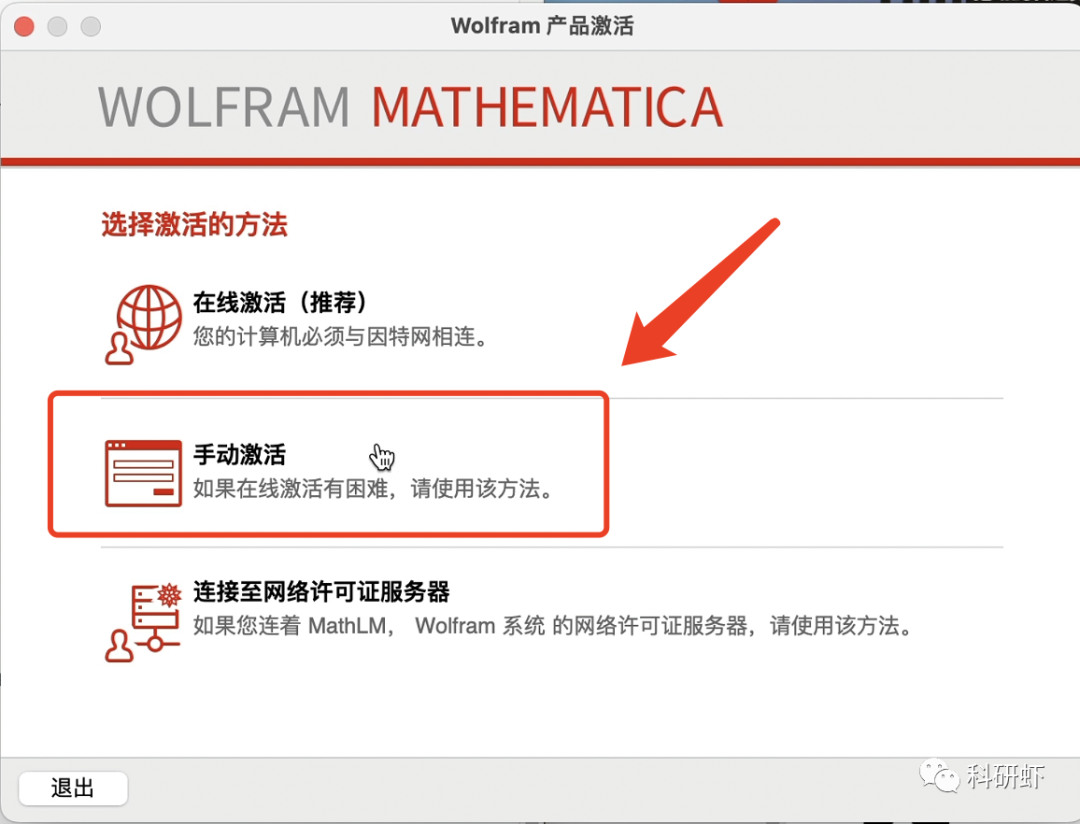 Mathematica 13  | Mac中文版 | 数学软件 | 安装教程