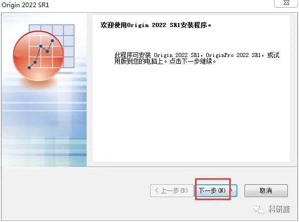 Origin 2022 | Win中文版 | 科研绘图软件 | 安装教程