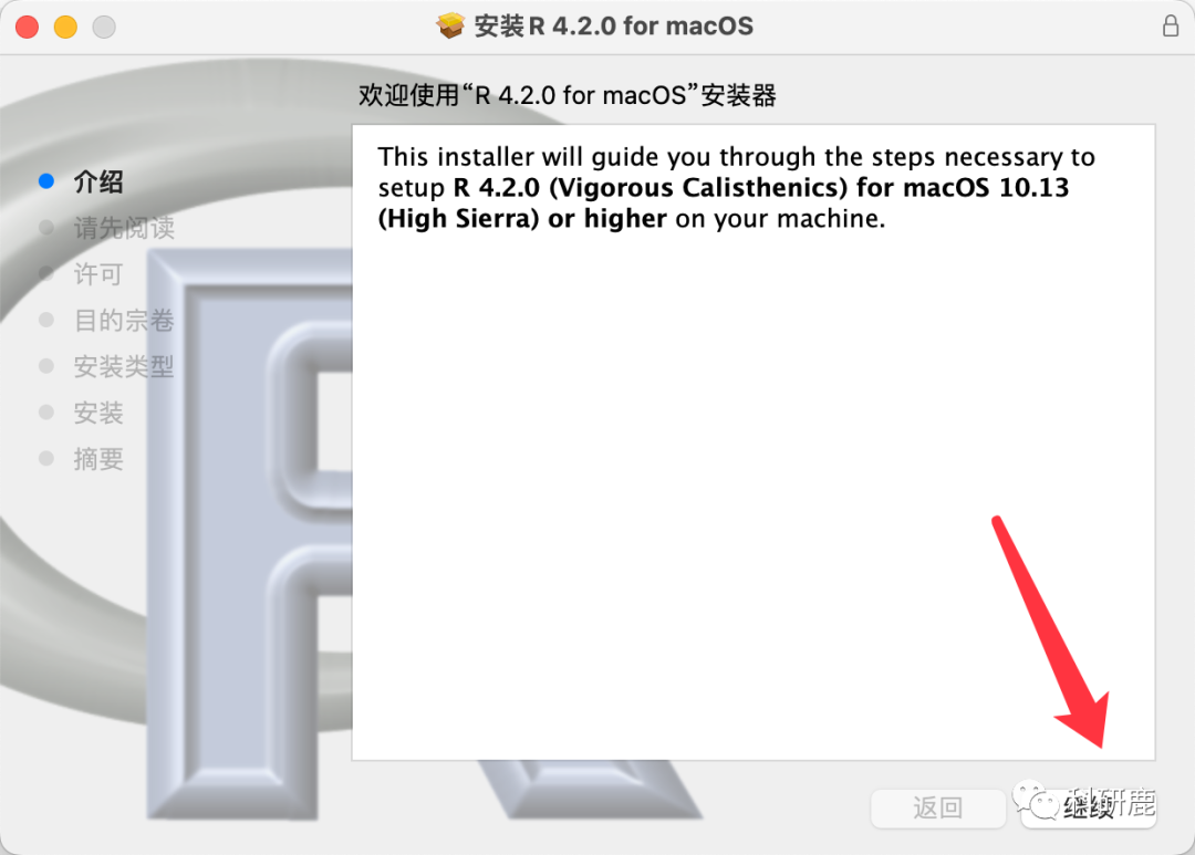 R与R Studio | M1版 | 统计分析软件 | 安装教程