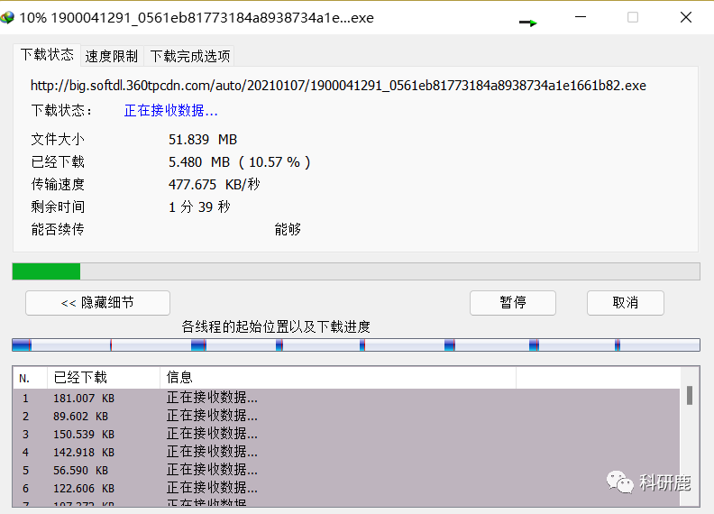 Internet Download Manager | Win 6.40 | 安装教程