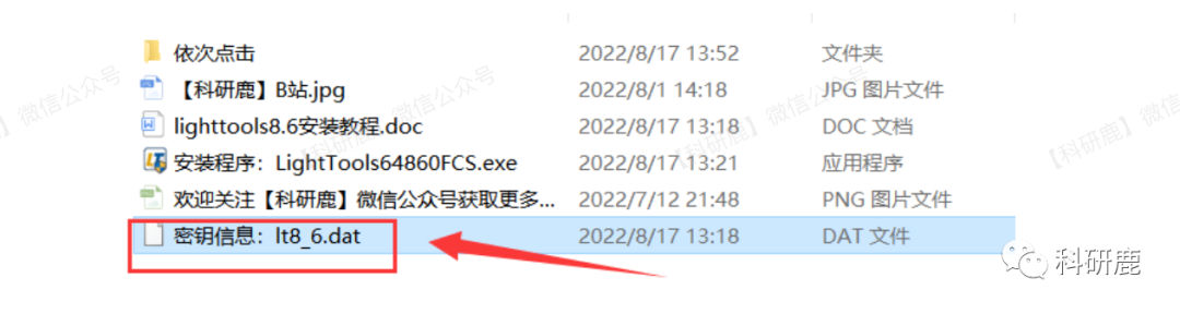 图片[5]-LightTools 7.0  | Win版 | 光学系统建模软件 | 安装教程-科研鹿