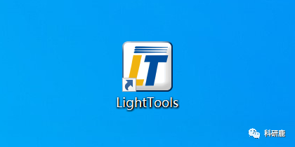 图片[7]-LightTools 7.0  | Win版 | 光学系统建模软件 | 安装教程-科研鹿