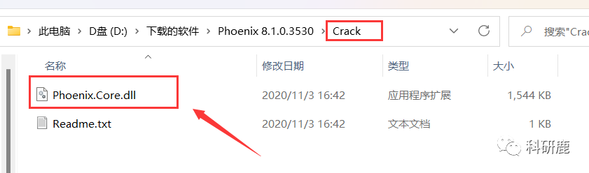 Phoenix | Win 6.40 | 药动力学软件 | 文字版安装教程