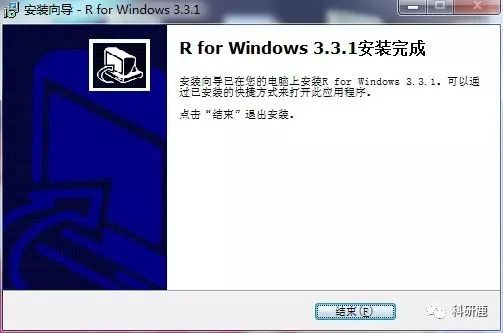 R与R Studio | Win版 | 统计分析软件 | 安装教程