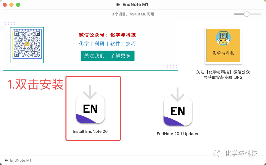 配于M1芯片的EndNote 20.1 for Mac安装教程