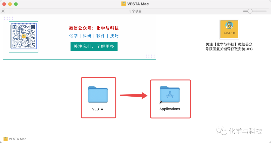 Mac版VESTA化学晶体处理软件安装教程（附下载）