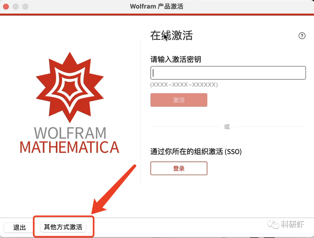 Mathematica 13  | Mac中文版 | 数学软件 | 安装教程