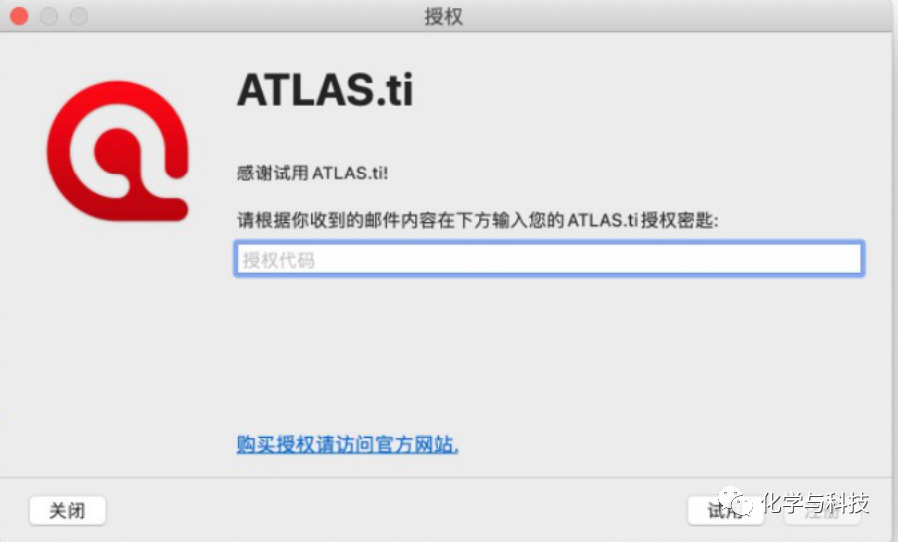 ATLAS.ti 8.4.4 | Mac中文版 | 定型数据分析软件 | 安装教程