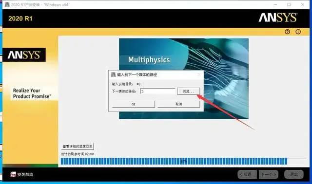 ANSYS 2020 | Win版 | 有限元分析软件 | 安装教程