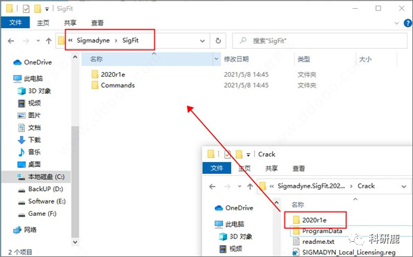 Sigfit 2020 | Win版 | 光机热耦合分析工具 | 安装教程