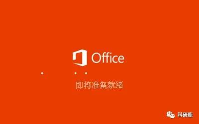 Visio 2021 | Win中文版 | 流程图绘制软件 | 安装教程