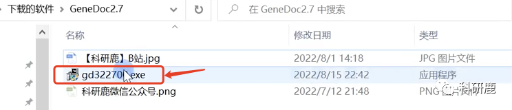 GeneDoc 2.7 | Win | 多重序列对比软件 | 安装教程