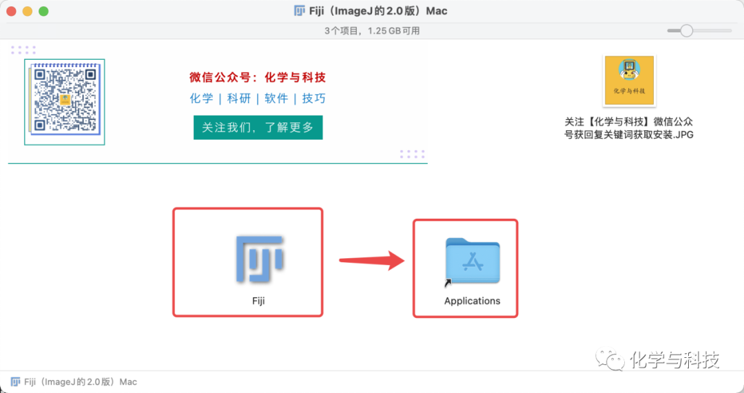 Mac版Fiji（ImageJ的2.0版）安装教程