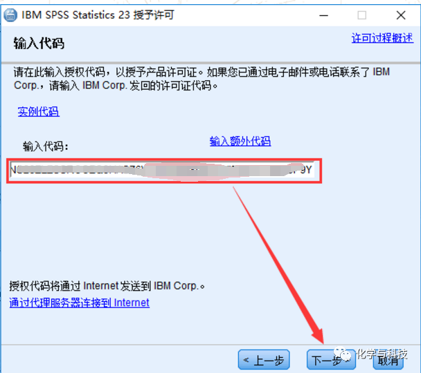 SPSS 23 | Win版 | 统计学软件 | 文字版安装教程