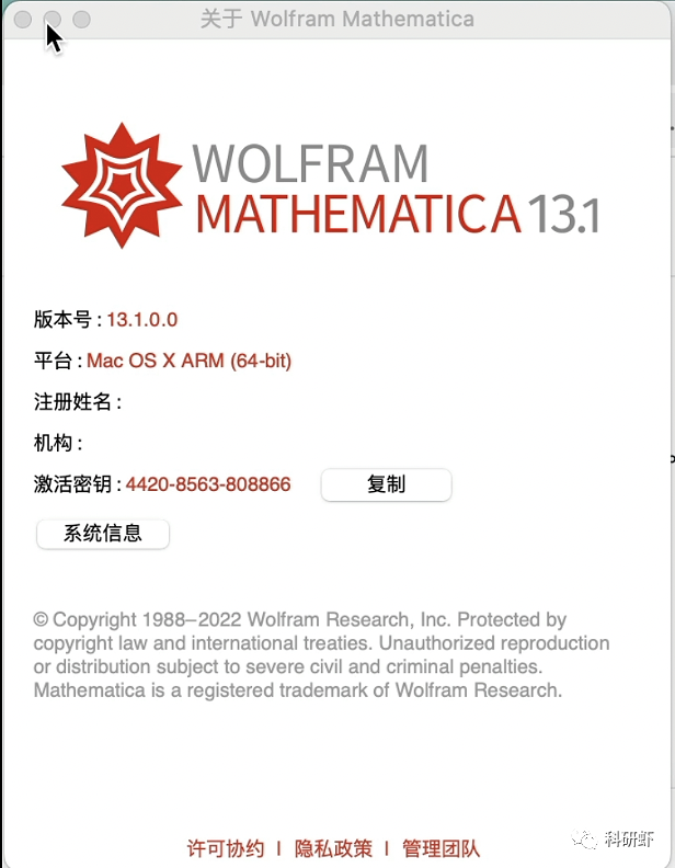 Mathematica 13  | Mac中文版 | 数学软件 | 安装教程