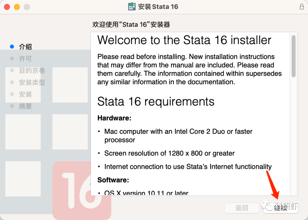 Stata16  | Mac中文版 | Meta分析软件 | 安装教程