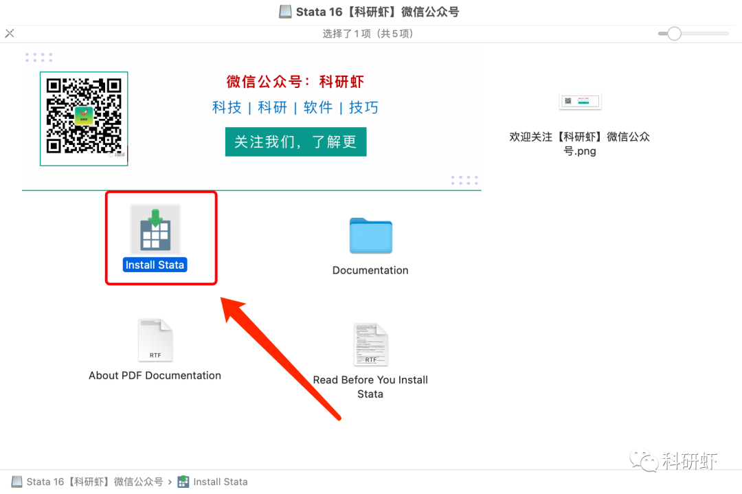 Stata16  | Mac中文版 | Meta分析软件 | 安装教程