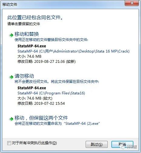 Stata16  | Win中文版 | Meta分析软件 | 安装教程