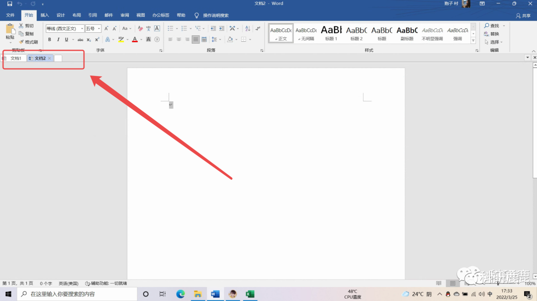 Office Tab Enterprise 14.10  | Office插件 | 下载及激活教程