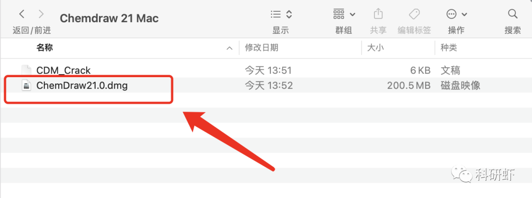 ChemDraw 21  | Mac版 | 科研绘图软件 | 安装教程 |一键安装