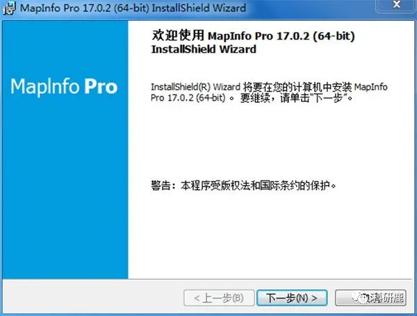 MapInfo Pro 17.0.2 | Win版 | 地理信息系统软件 | 安装教程