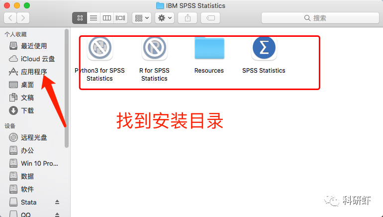 SPSS 26 | Mac中文版 | 数据统计分析软件 | 安装教程