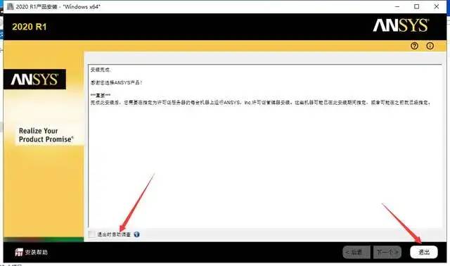ANSYS 2020 | Win版 | 有限元分析软件 | 安装教程