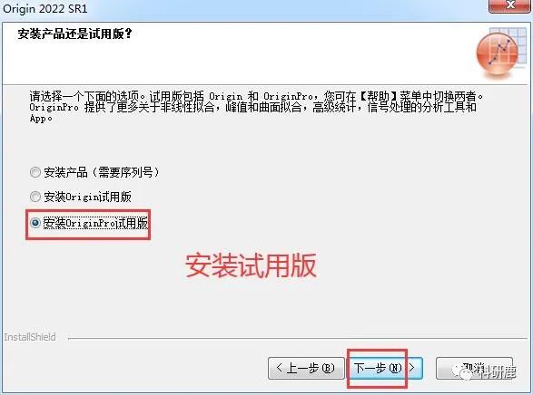 Origin 2022 | Win中文版 | 科研绘图软件 | 安装教程