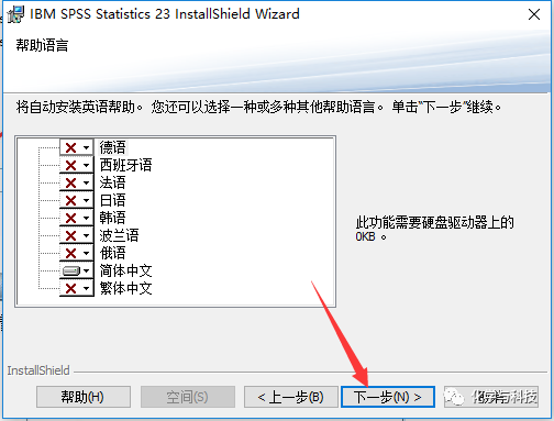 SPSS 23 | Win版 | 统计学软件 | 文字版安装教程