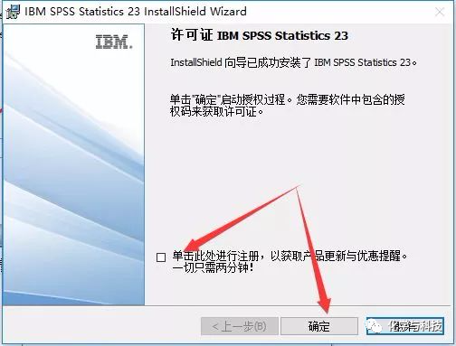 SPSS 23 | Win版 | 统计学软件 | 文字版安装教程