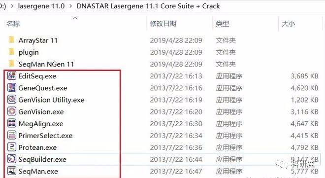 DNASTAR 11 | Win中文版 | 生物综合性序列分析软件 | 安装教程